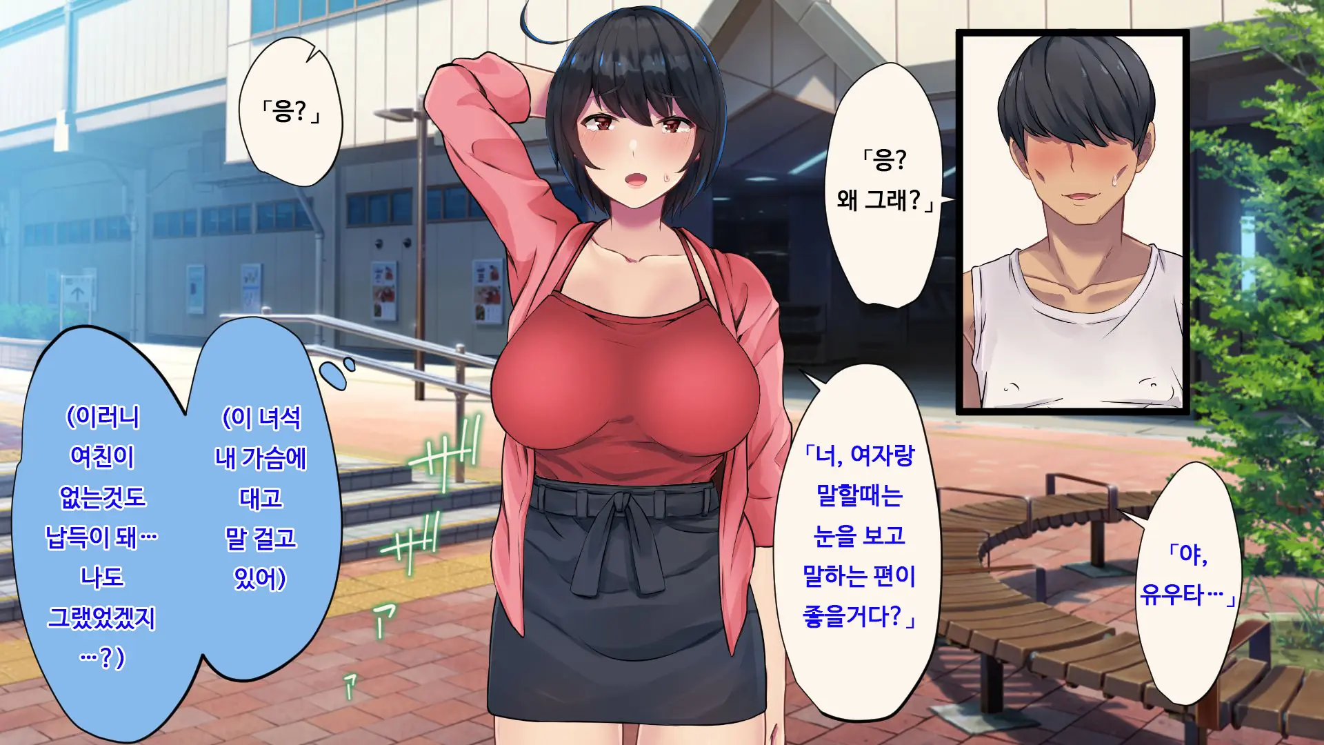 Ore Ga Doutei To Shojo O Ushinatta Ohanashi!! | 내가 동정과 처녀를 잃은 이야기!!